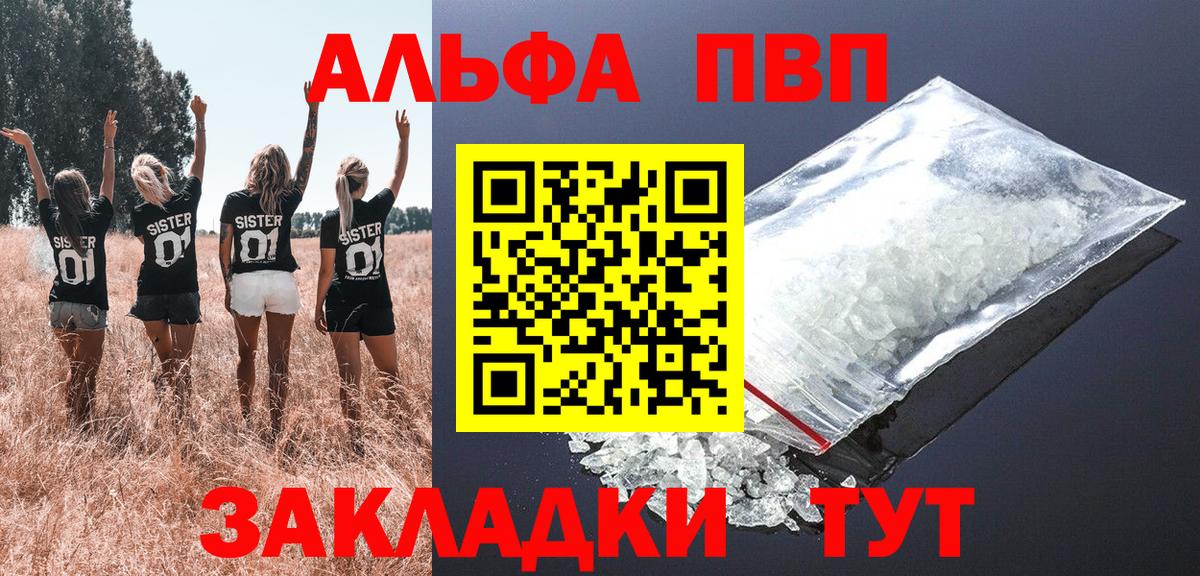APVP Crystall  Вход с VPN  Alfa_PVP СК  Карабулак  Альфа ПВП СК 