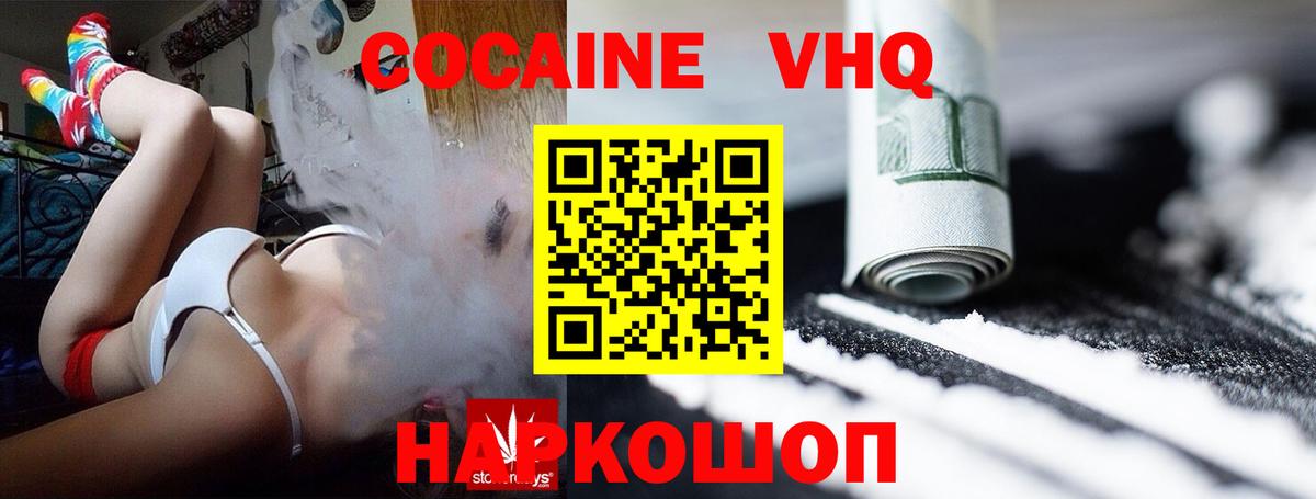 КОКАИН 98% Карабулак