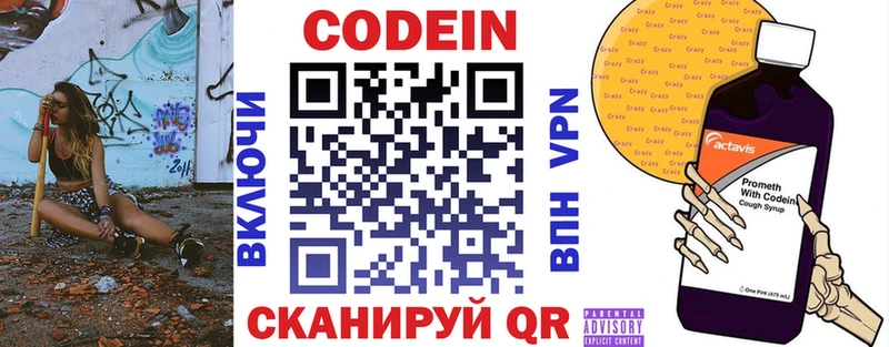 Кодеин напиток Lean (лин)  магазин продажи наркотиков  Карабулак 