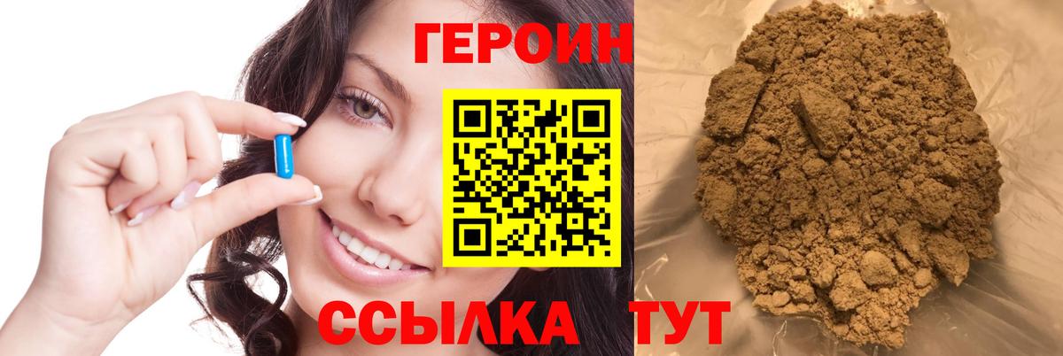 Героин Афган  Вход с VPN  Карабулак 
