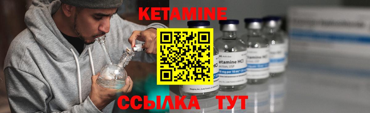 КЕТАМИН ketamine  Вход с VPN  Кетамин ketamine  Карабулак 