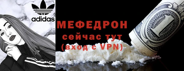 мяу мяу кристалл Заволжье