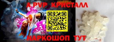 кристаллы Анжеро-Судженск