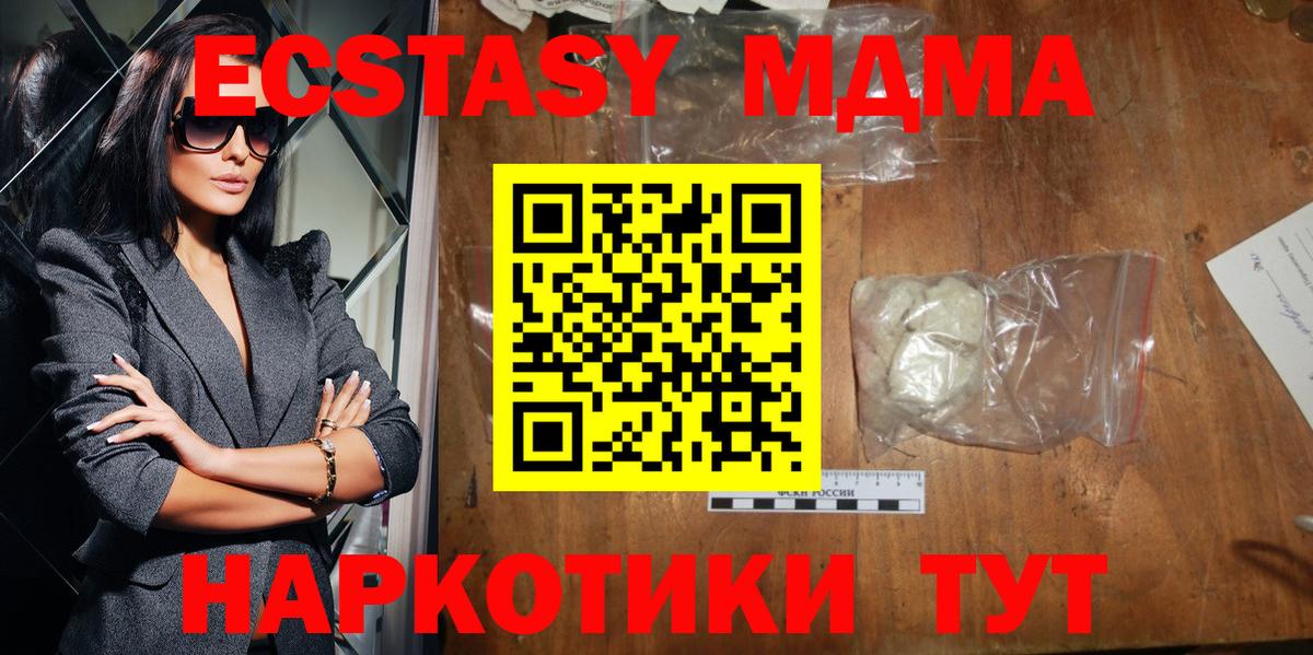МДМА кристаллы Карабулак