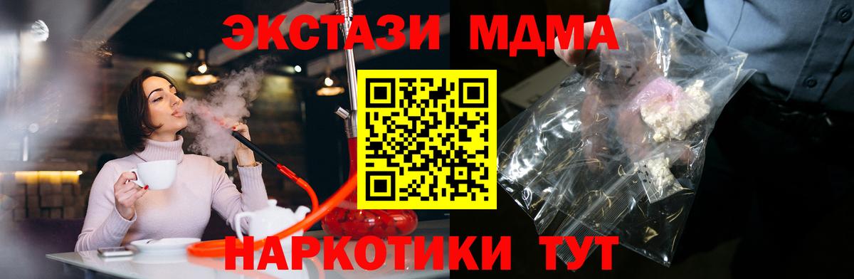 MDMA молли  MDMA  MDMA crystal  Карабулак  Вход с VPN 