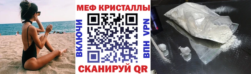 МЕФ кристаллы Карабулак