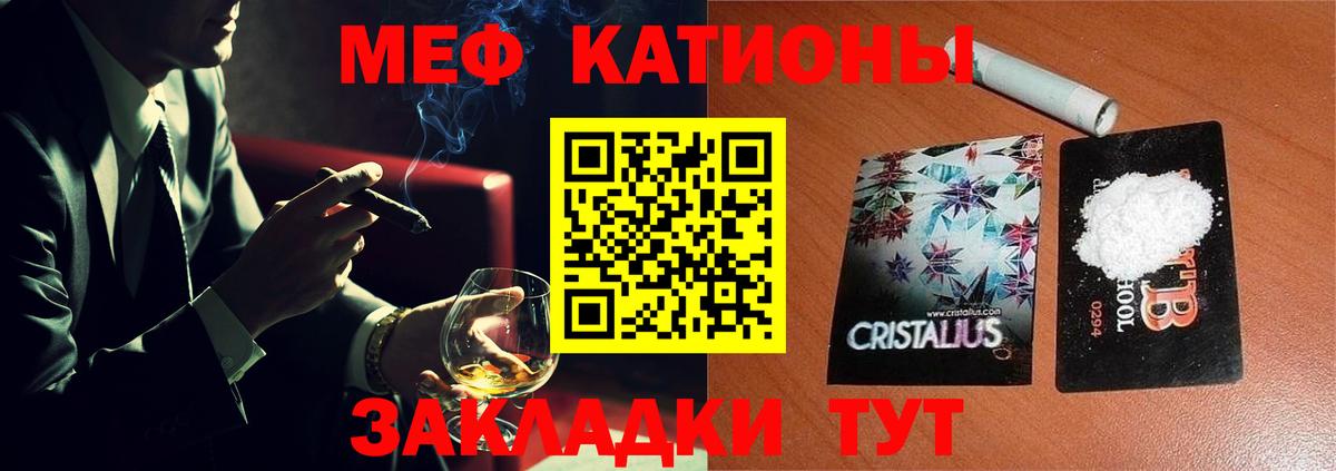 Мефедрон кристаллы  МЯУ-МЯУ мука  МЯУ-МЯУ  Карабулак  Вход с VPN 