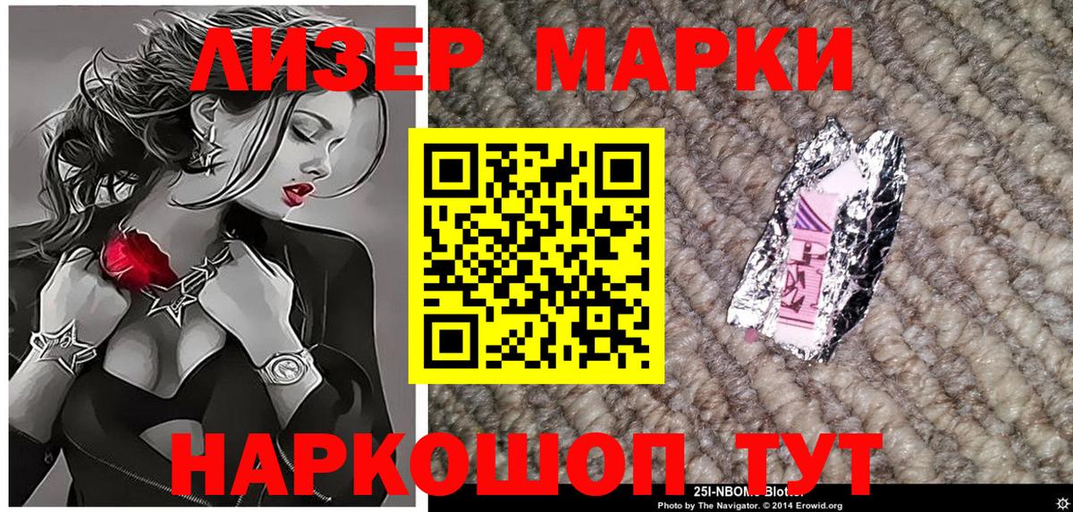 Марки NBOMe 1500мкг  Марки N-bome  даркнет сайт  Вход с VPN  Карабулак 